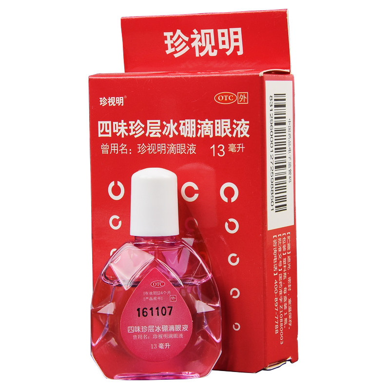 珍视明四味珍层冰硼滴眼液13ml明目去翳解痉眼药水视力下降