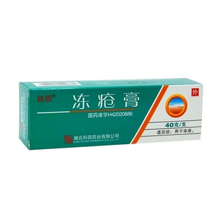 科田冻疮膏40g消肿止痒防冻膏药冻疮药冻手冻脚耳朵手足皴裂药品