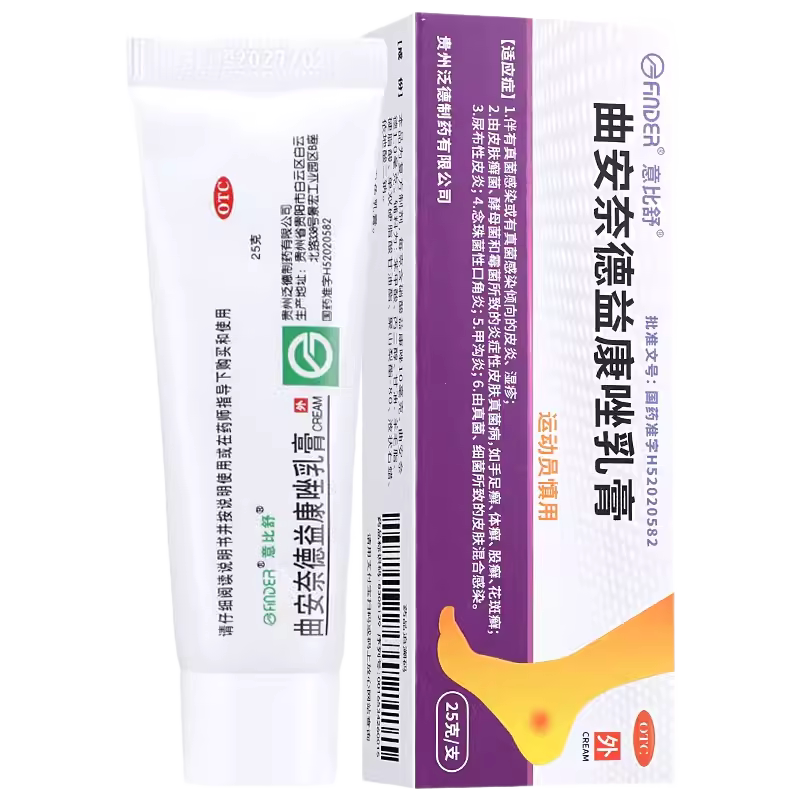 新款 意比舒曲安奈德益康唑乳膏25g皮炎湿疹手足体股癣甲沟炎癣症