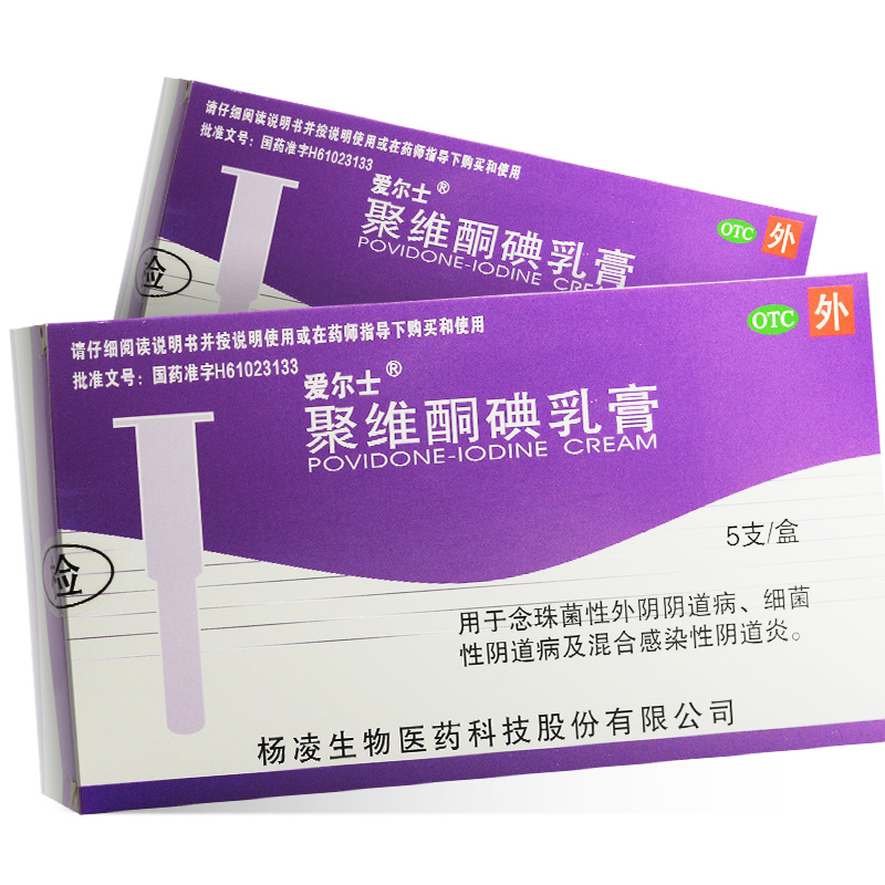 【爱尔士】聚维酮碘乳膏10%*5支/盒