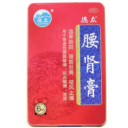 【德众】腰肾膏7cm*10cm*6贴/盒