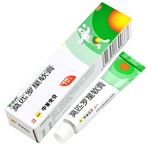 百多邦 莫匹罗星软膏10g脓疱病5g毛囊炎疖肿湿疹感染中美史克