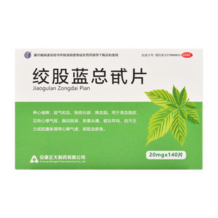 强健 绞股蓝总甙片 20mg*140片降血脂高血脂心悸气短胸闷肢寐眩晕