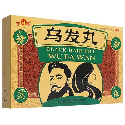 吉祥春 乌发丸 9g*12丸/盒滋阴健脑凉血乌发用于青少年白发症