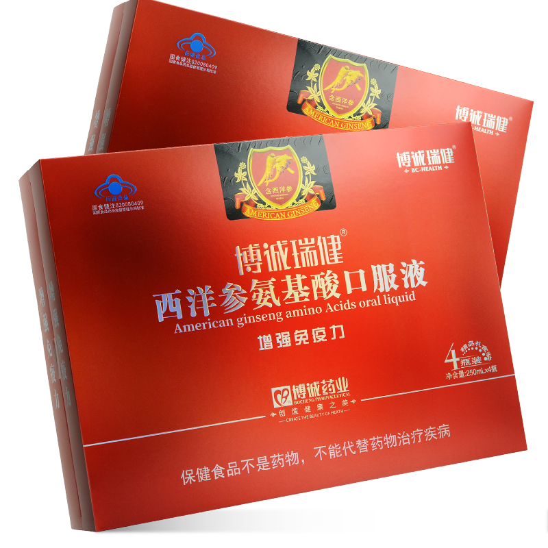 博诚瑞健 西洋参氨基酸口服液 250ml*4瓶送爸妈老年人增强免疫力