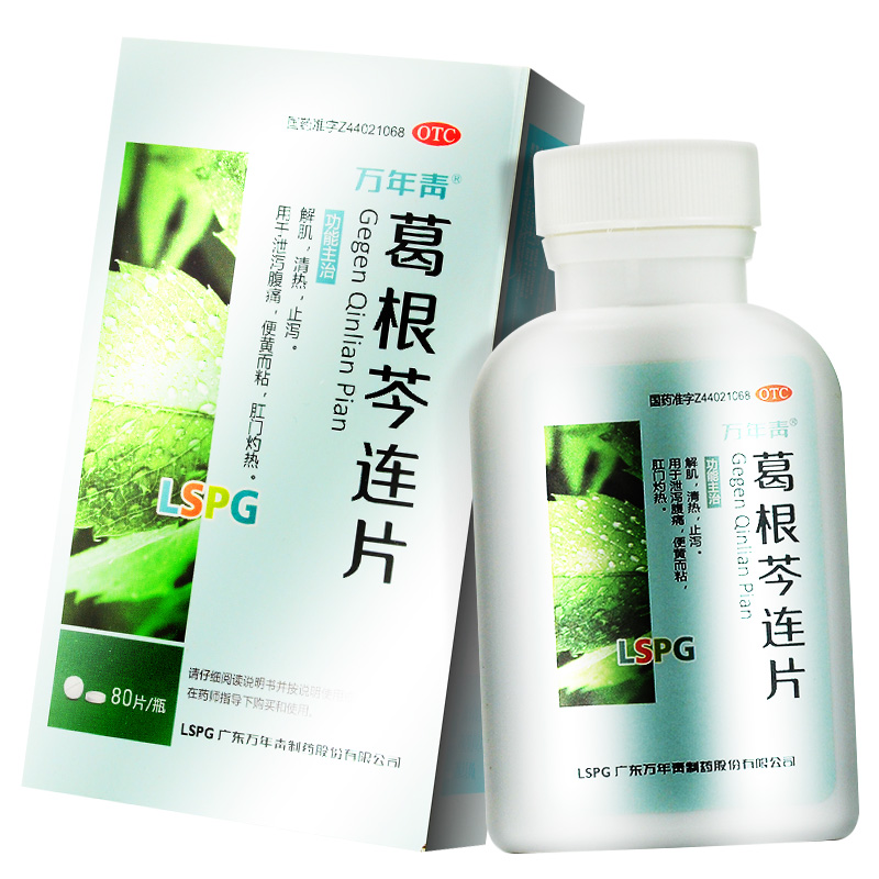 【万年青】葛根芩连片0.5g*80片*1瓶/盒