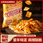 休闲零食 太阳小米锅巴50g小包装 好物体验专享