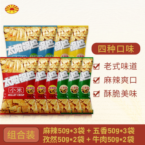 太阳老式小米锅巴陕西爆款零食