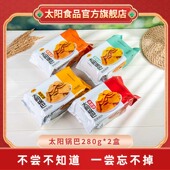 太阳锅巴零食盒装 大米制作休闲食品麻辣吃货解馋充饥追剧 锅巴老式