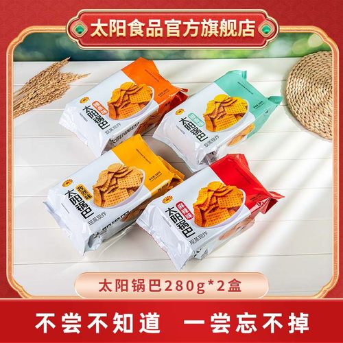 量贩装锅巴片米香酥脆可口追剧