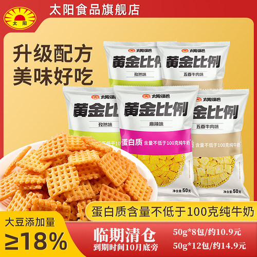 太阳锅巴豆香麻辣陕西特产
