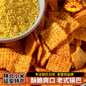 太阳锅巴118g麻辣锅巴零食陕西锅巴小米锅巴小吃老式 锅巴怀旧脆香