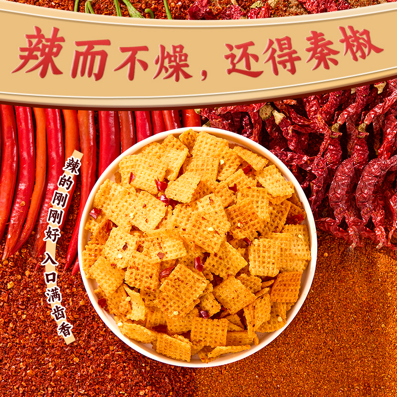 【爆款】太阳辣子锅巴裹辣椒