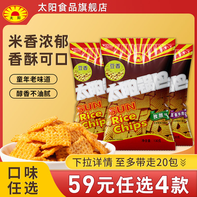太阳经典豆香锅巴130g*3袋大包装
