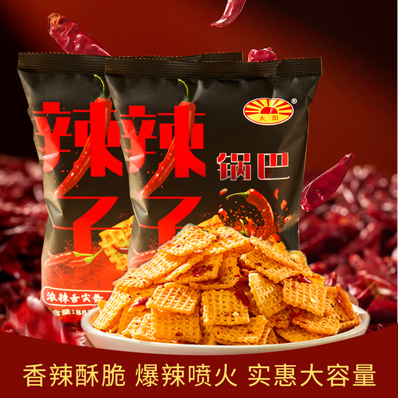 【爆辣】太阳锅巴特色辣子锅巴网红小米锅巴追剧零食麻辣花椒锅巴