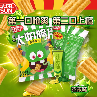 【新品】太阳青稞脆片芥末味网红酥脆锅巴办公室解馋休闲宿舍零食