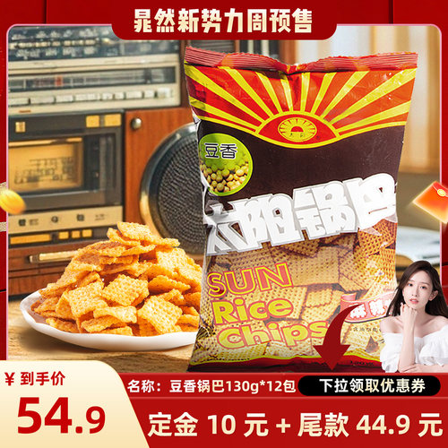 太阳豆香锅巴陕西特色零食