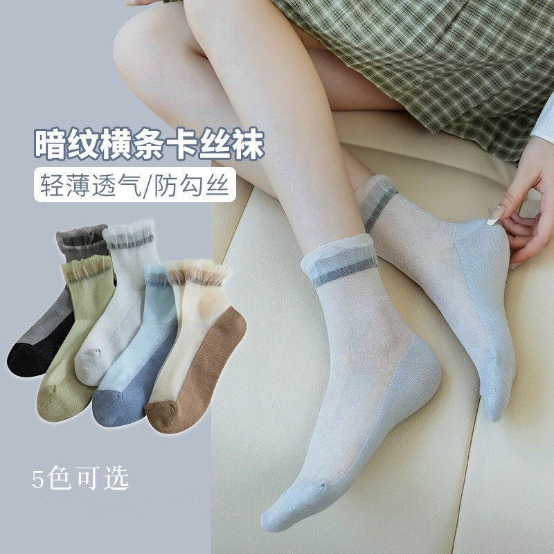 网面水晶丝短袜春夏薄款棉底防滑女士袜防勾丝隐形卡丝袜中筒花边