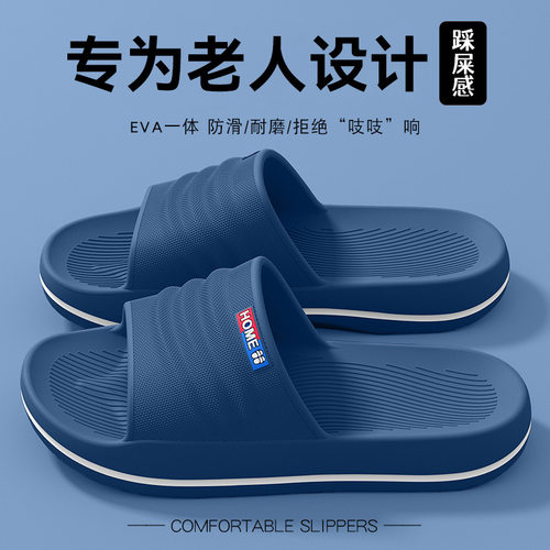 老人防滑拖鞋男士2025新款夏季外穿厚底室内家居浴室eva凉拖鞋女