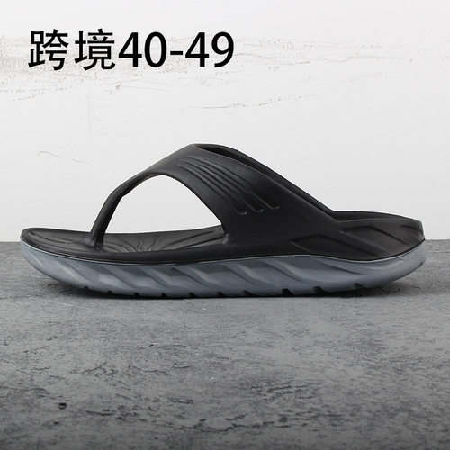 双色拖人字拖跨境亚马逊大码拖鞋男厚底室内足弓夏夹脚户外47
