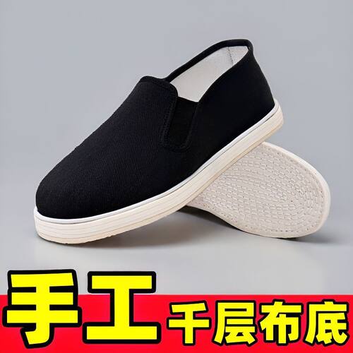 老北京布鞋男手工千层底布鞋男鞋透气布底单鞋夏季方口男款
