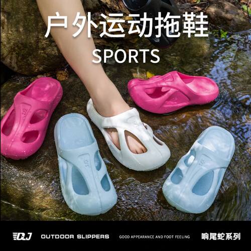 户外穿运动包头拖鞋男女夏季EVA踩屎感拖鞋防滑透气不臭脚溯溪鞋