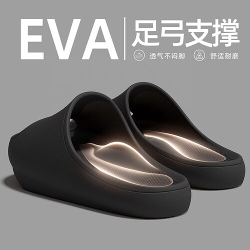 日式负跟拖鞋女款新款家居室内户外足弓支撑eva外穿凉拖鞋女