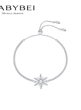 BABYBEI初贝初雪手链腕饰