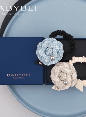 BABYBEI茶茶珍珠小肠发圈