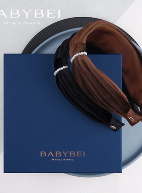 哈妮克孜同款BABYBEI初贝绒绒珍珠超宽版发箍发饰气质高级优雅