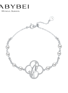李兰迪同款BABYBEI初贝兰花手链925银贝珠新中式精致气质优雅