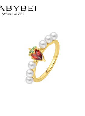 BABYBEI初贝草莓戒指手饰