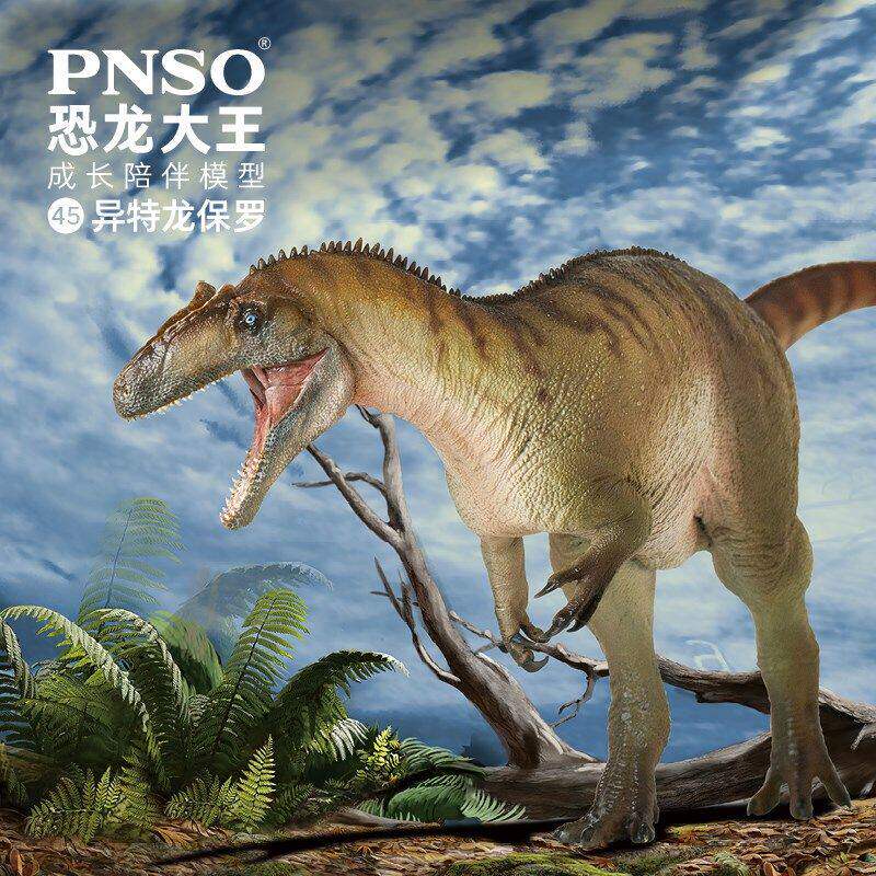 PNSO异特龙保罗大王成长陪伴模型图片