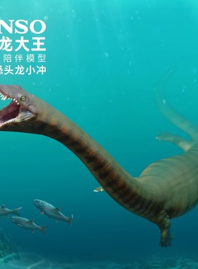 PNSO恐头龙小冲恐龙大王成长陪伴模型91