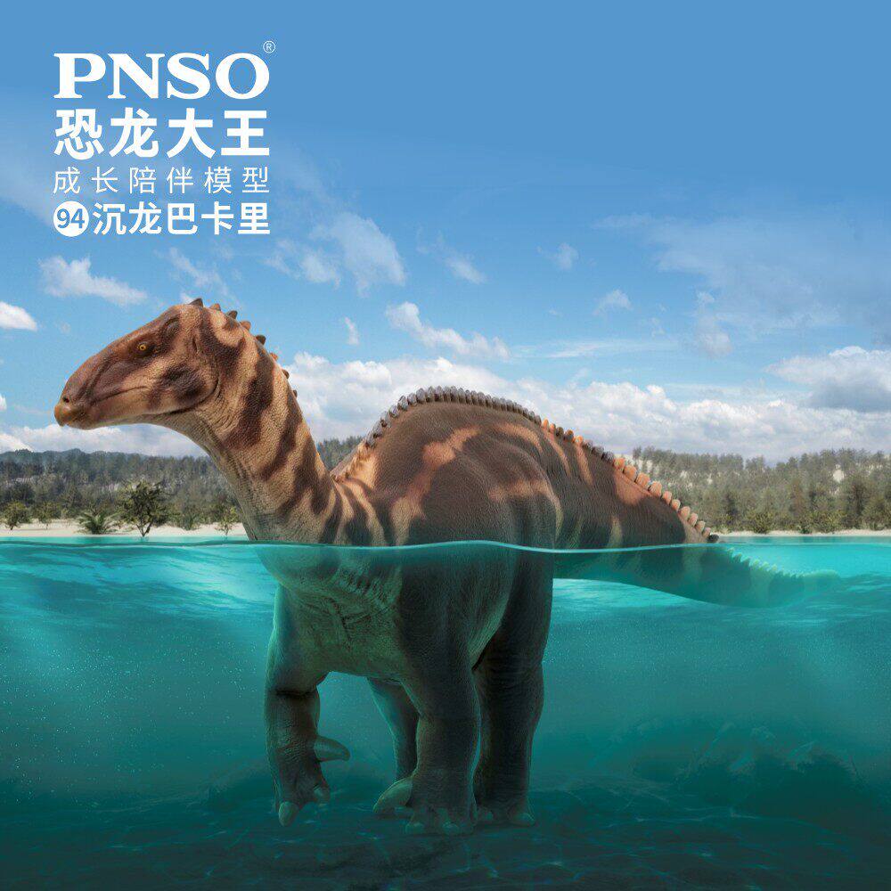 PNSO沉龙巴卡里恐龙大王成长陪伴模型94图片