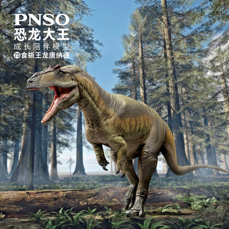 PNSO恐龙模型PVC科学复原图片