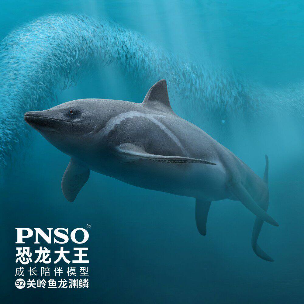 PNSO关岭鱼龙渊鳞恐龙大王成长陪伴模型92图片