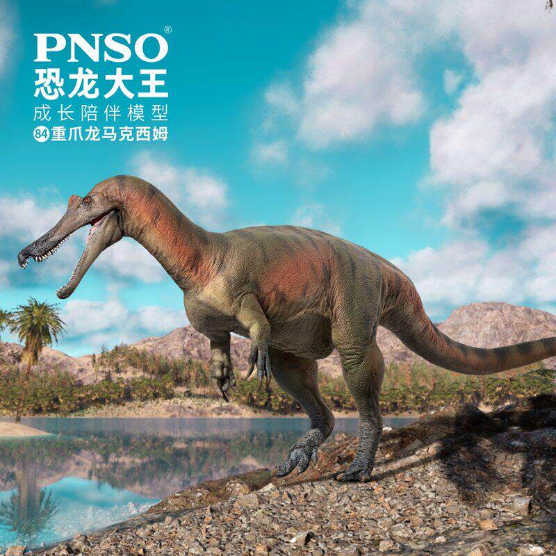 PNSO重爪龙恐龙模型儿童礼物图片
