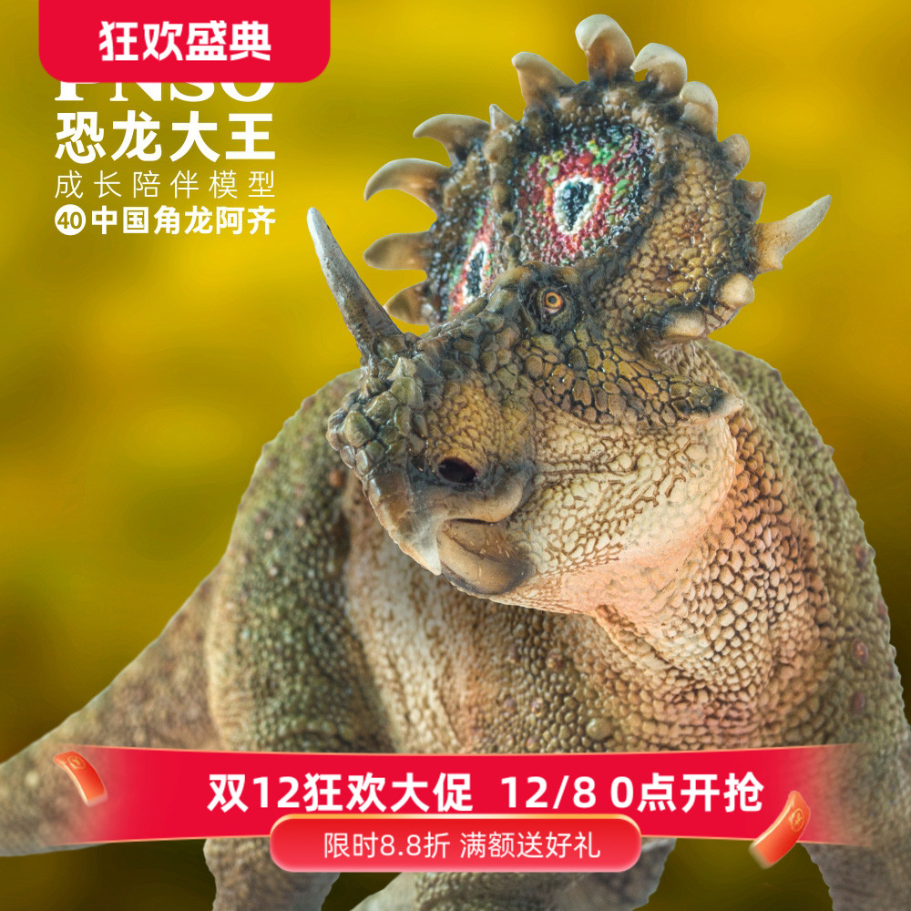 PNSO恐龙大王成长陪伴模型