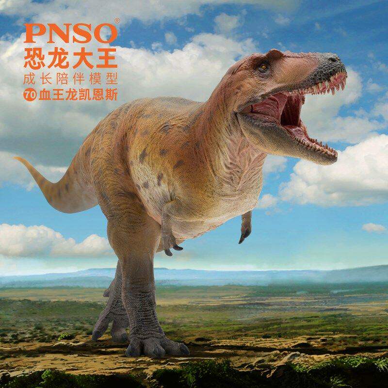 PNSO恐龙模型血王龙凯恩斯图片