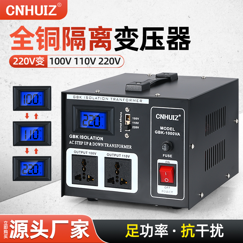 全铜单相隔离变压器220转100V110变220V电源