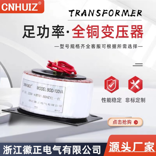 隔离环形变压器环牛音响功放电源