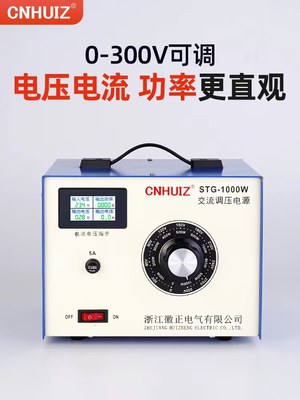 单相调压器220v交流 0-300v可调电源1000W电流功率显示调压变压器