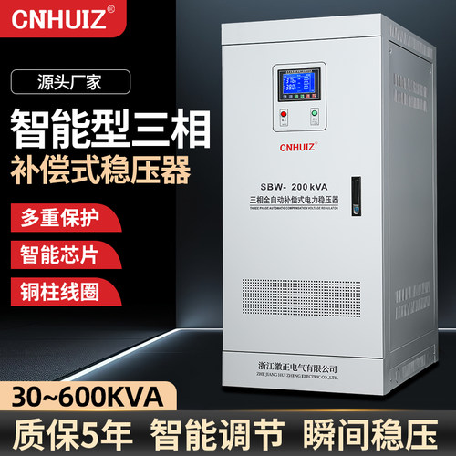 大功率三相380V补偿式电力稳压器