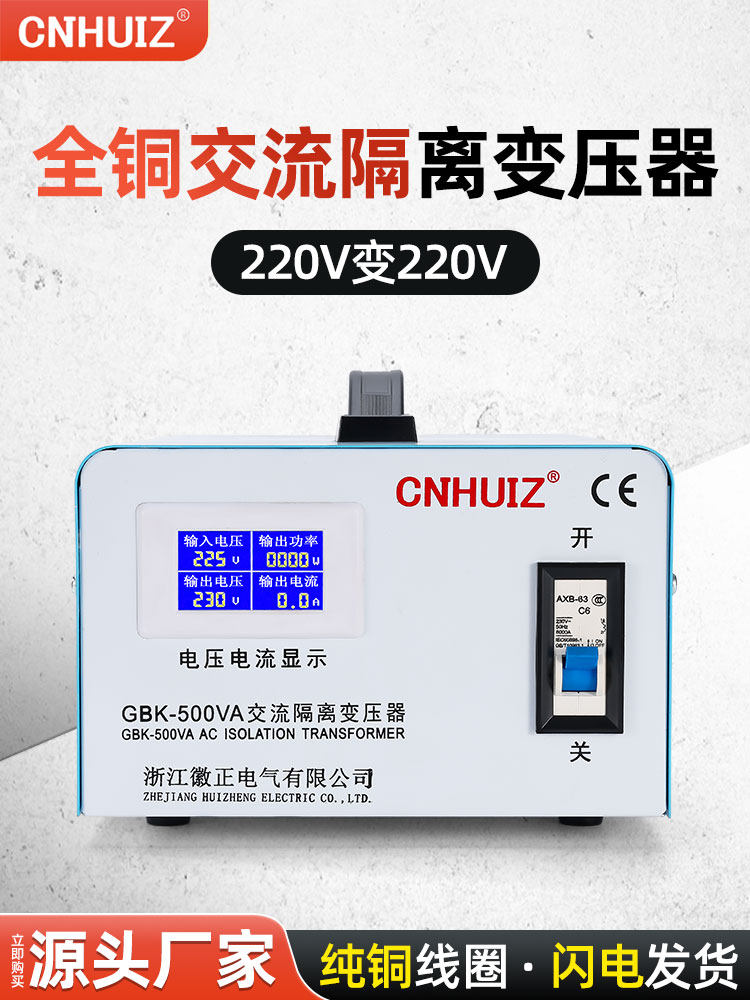 徽正纯铜安全环牛隔离变压器220V变220V实验音响转换单相电源1比1 五金/工具 隔离变压器 原图主图