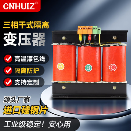 三相变压器干式伺服隔离380V变220V200v转440V SBK-500VA 10KW20K