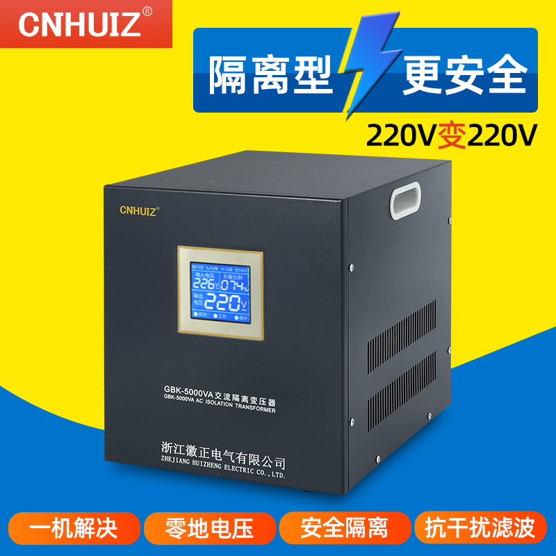 单相安全隔离稳压电源变压器220V转220变110转换隔离牛1比1抗干扰 五金/工具 隔离变压器 原图主图