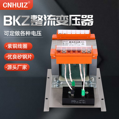 徽正BKZ-1000VA整流直流变压器AC220V变DC24V交流380v转12v36v48v