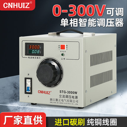 纯铜高精度220v单相调压器3000W可调变压器0-300V调压5KW电压电流