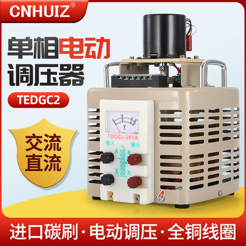 徽正单相电动调压器220V可调